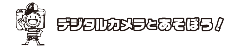 熱闘!紙バトラー